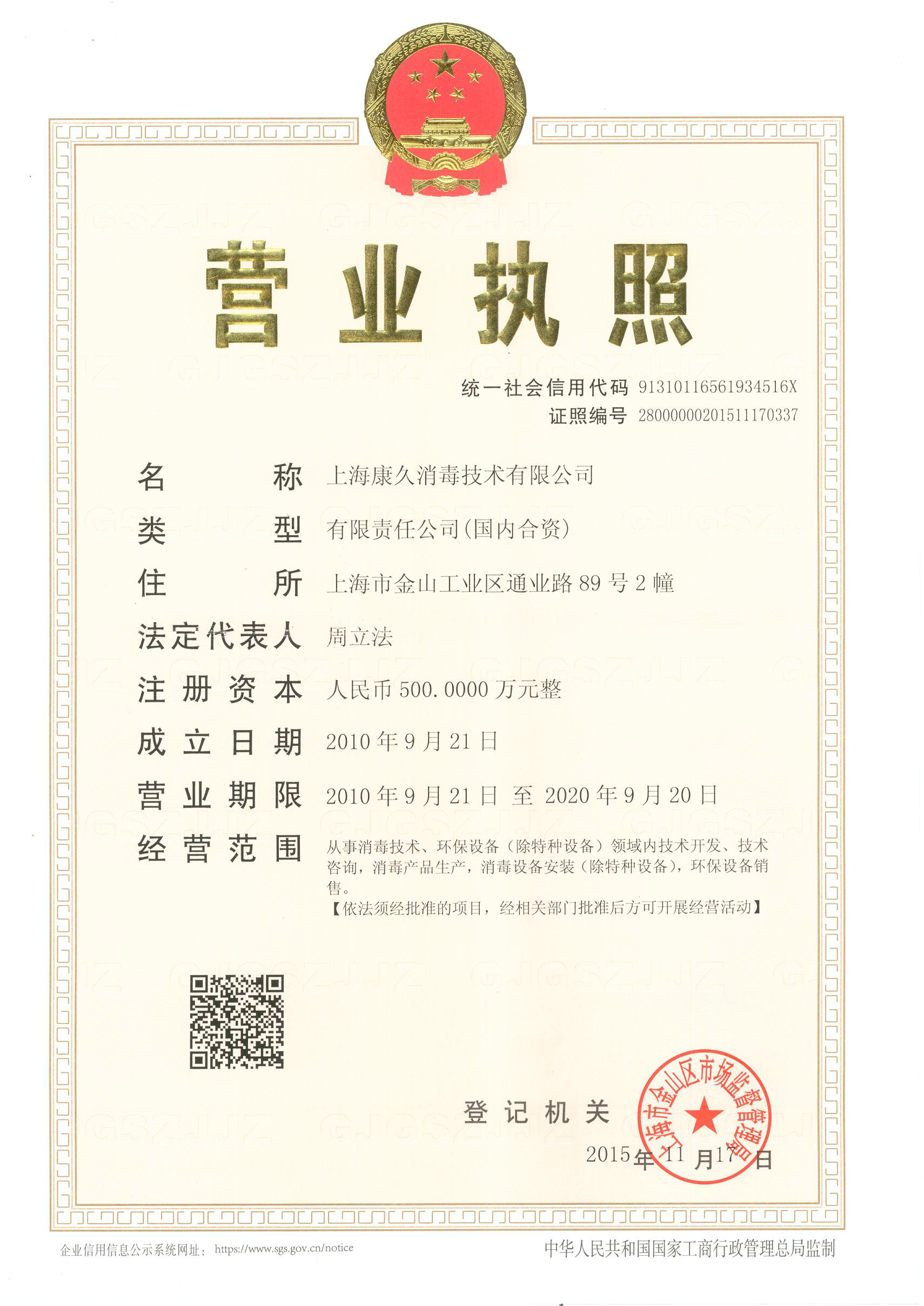 “湖北营业执照